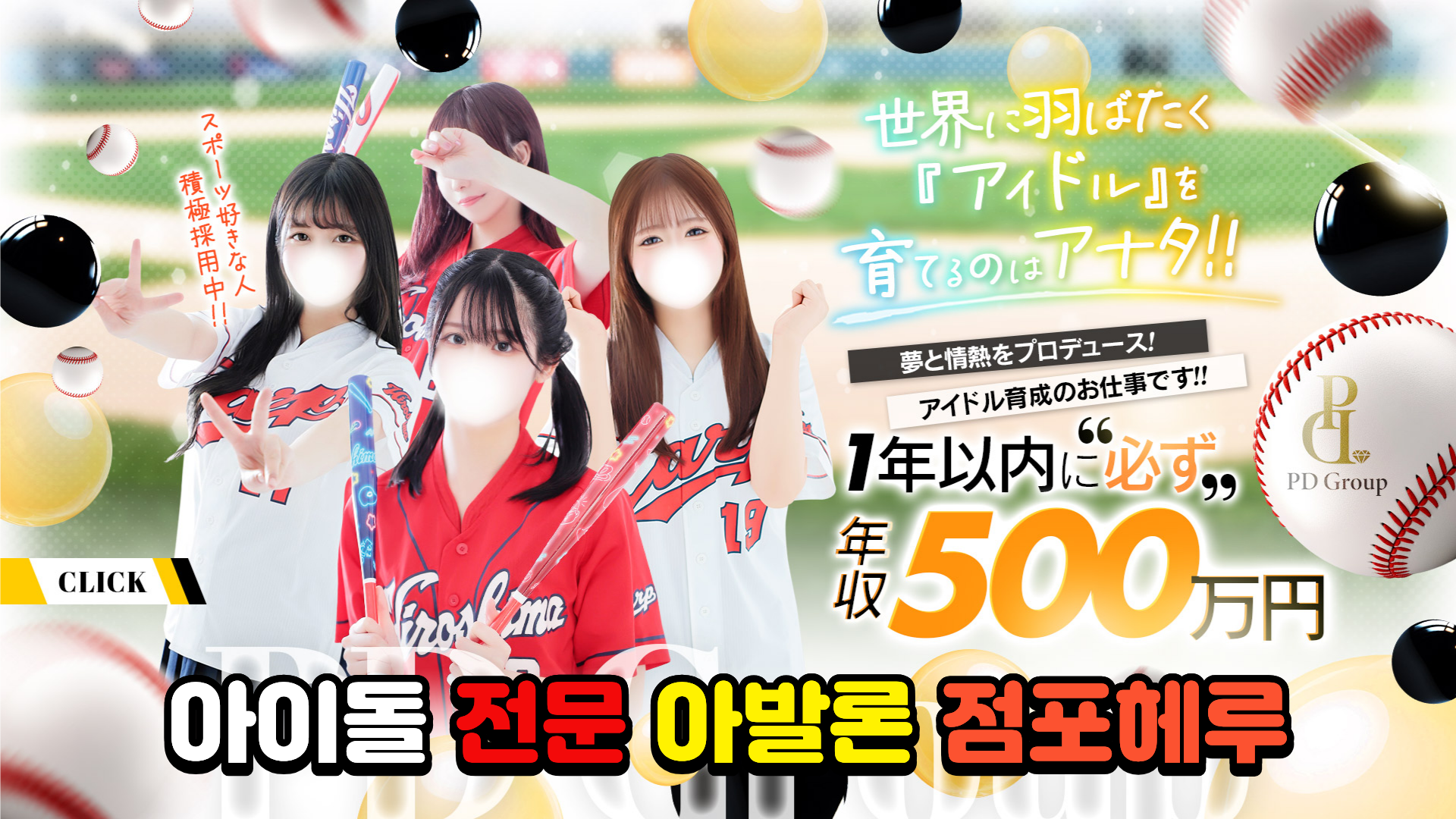 アイドルアバロン学園