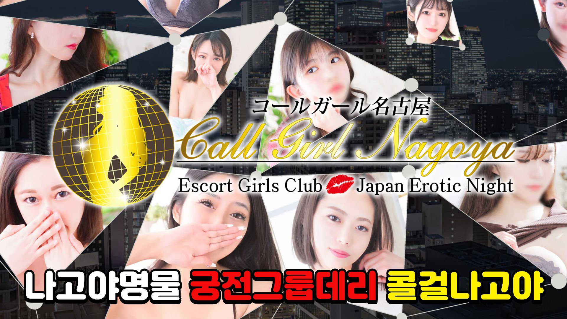 Call Girl Nagoya