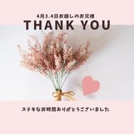 ?? 감사합니다?? 3.4 일에 오시는 오빠