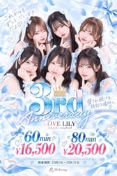 3주년♪