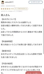 [satou2077님♡ 감사합니다 메일기③]