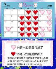 🎋 7월 출근일 알림 🎋
