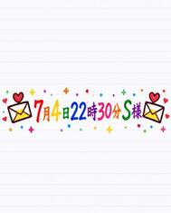💌7월 4일 22시 30분 S님💌