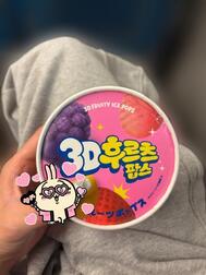 오이치~🤤