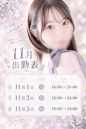 11월 출근 예정