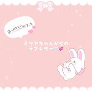 💌｢만나버렸어요🥹🤍｣