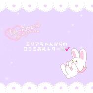 [예사메일기]🧚🏻‍♀️souroku11군🍒