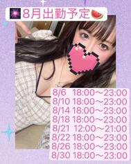 [출근 예정]8/6(목) 18:00~23:00 출근 예정‼ ️