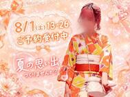 유카타~👘♡