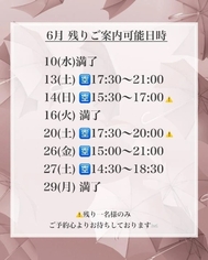 [6월] 안내 가능 일시🪼 예약은 서둘러⚠️