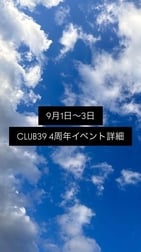 🎉CLUB39 4주년이벤트🎉
