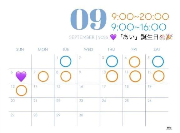 9월 전반 출근일