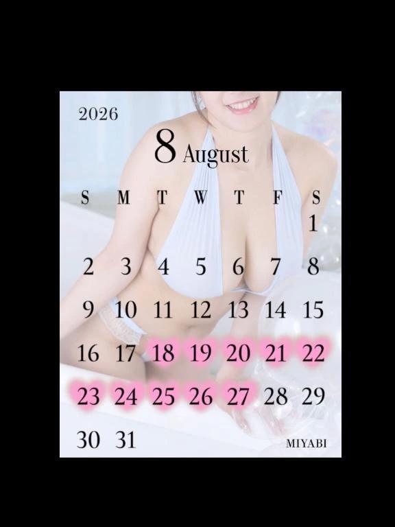 8월 출근