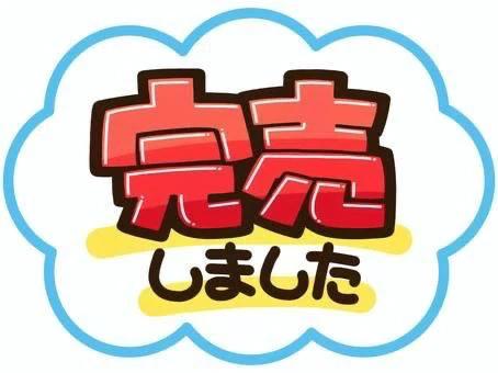 壱☆最上級노오모테나시！
