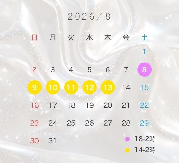 8월 출근 예정