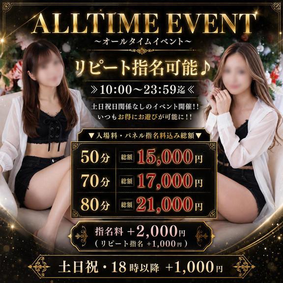 [PR]オール시간이벤트