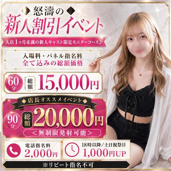 [PR]신인이벤트