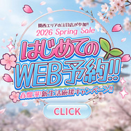 첫 WEB 예약 ✨️