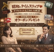 쇼와 레트로♡ 이이네