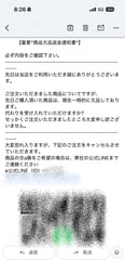 결품 환불 사기 키타!