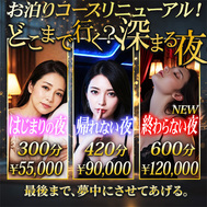 ★ 숙박 코스 리뉴얼!!★