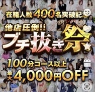 재적 400명 돌파 기념, 부티 제외 축제