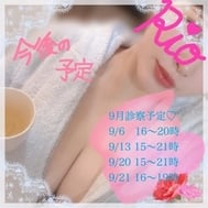 9월 진찰 예정 💁‍♀️💕