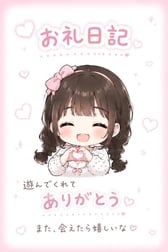 고마워요 ♡ 요다레 많이 입어 입과 손으로 ... ♡