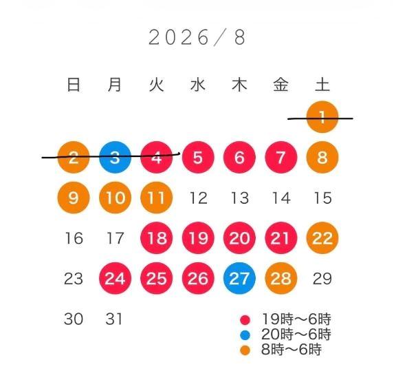 8월 후반