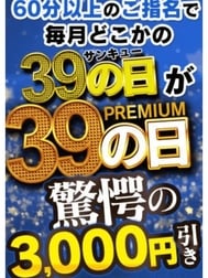 🉐3000엔 할인중😳👏