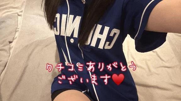 Chikubiseme!