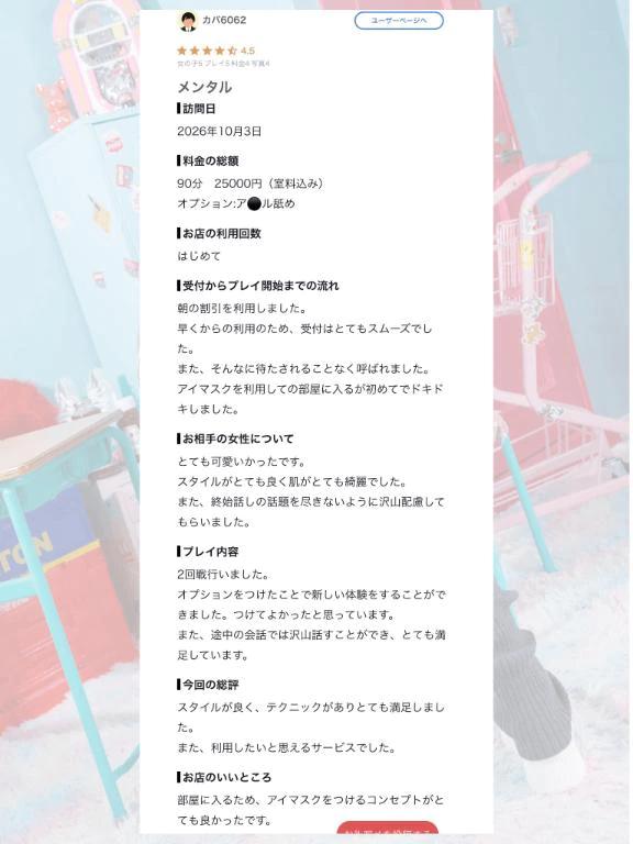 [お礼写メ일기]
