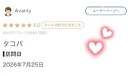 리뷰 💋♡