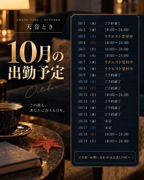 10월 출근 예정🗓