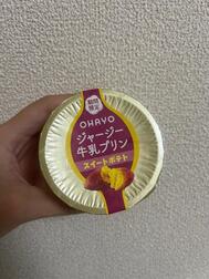 고구마 🍠