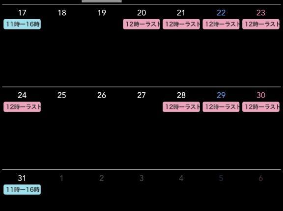 8월 후반스케줄🗓