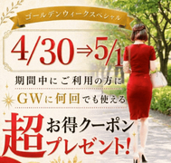 GW이벤트 개최중입니다♪