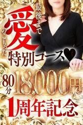 그냥 좋은 ★ 80 분 18000 엔