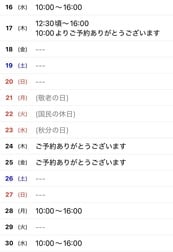 9월 후반 출근일