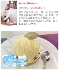 5/15 19:00 1번째로 생일의 예약을 주신주인님♡
