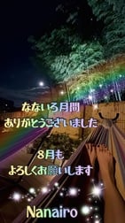 나나로 월간