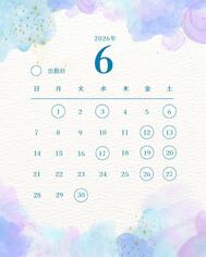 6월 💌