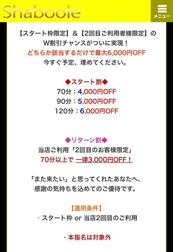 스타트 할인 & 리턴 할인